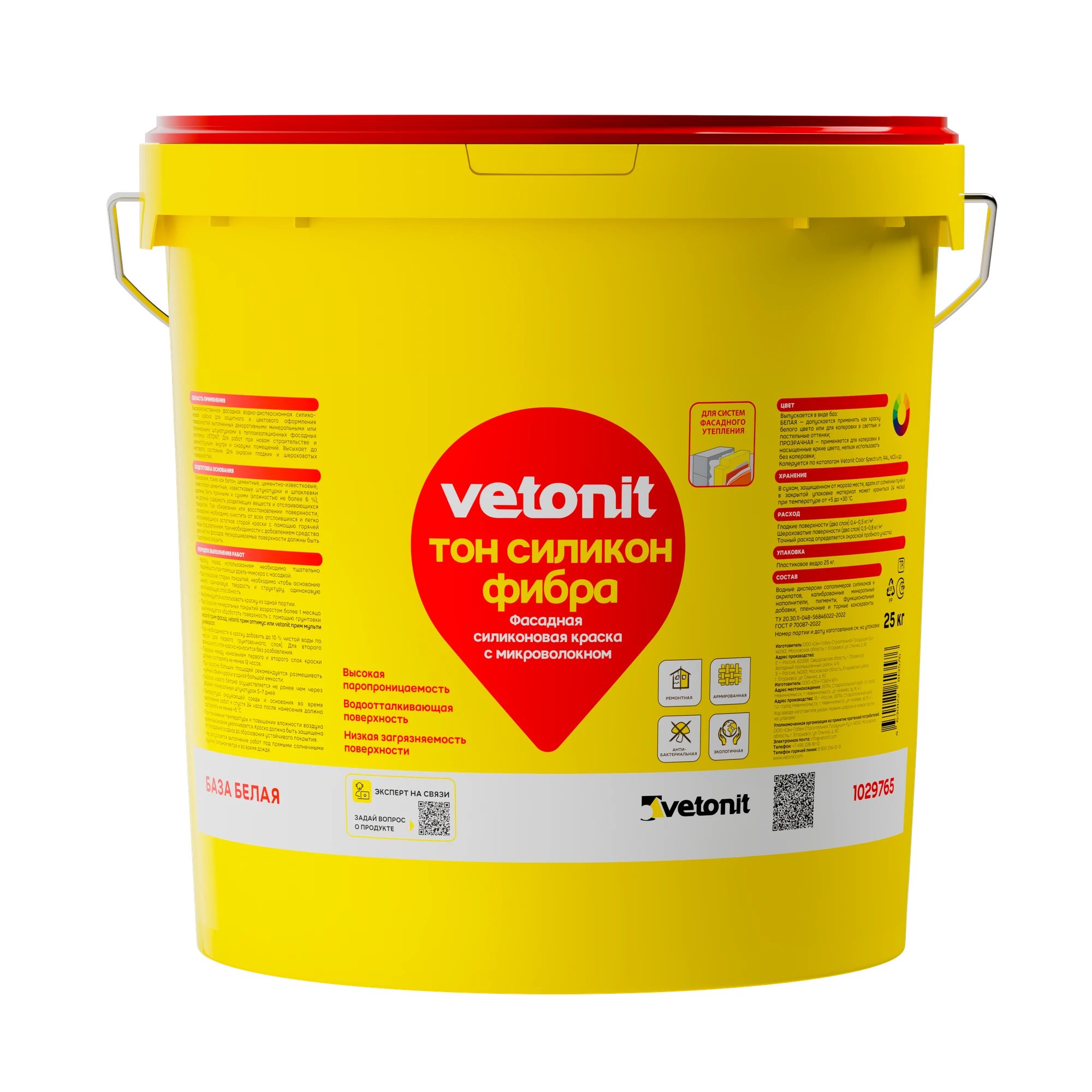 Фасадная силиконовая краска VETONIT ТОН СИЛИКОН фибра 25кг