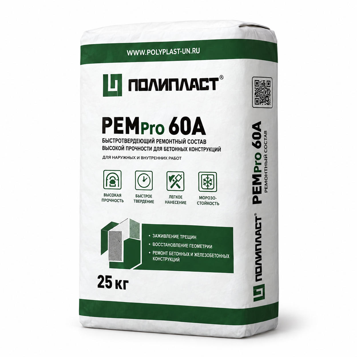 РЕМпро 60А быстротвердеющая безусадочная сухая смесь наливного типа