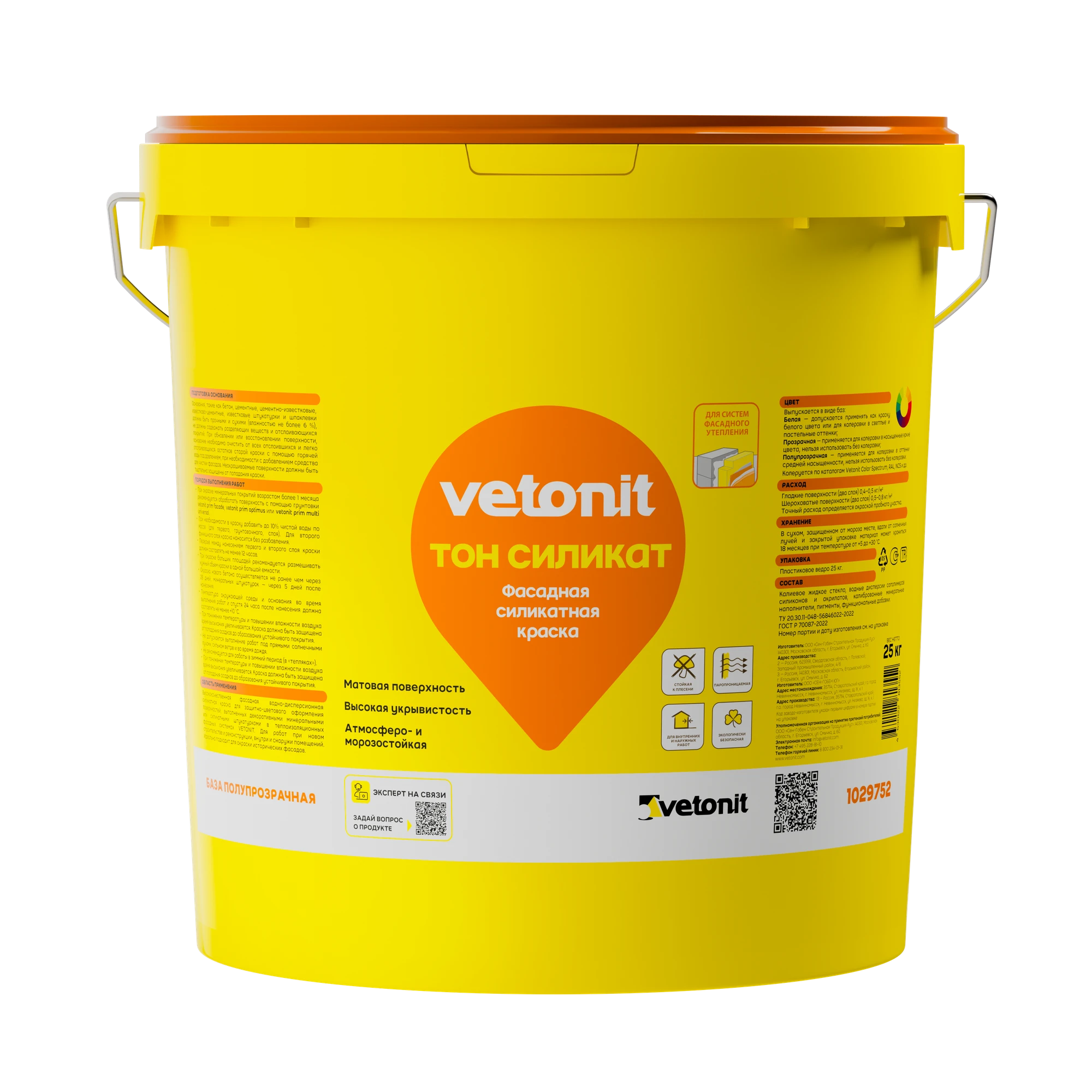 Фасадная силикатная краска VETONIT ТОН СИЛИКАТ 25кг