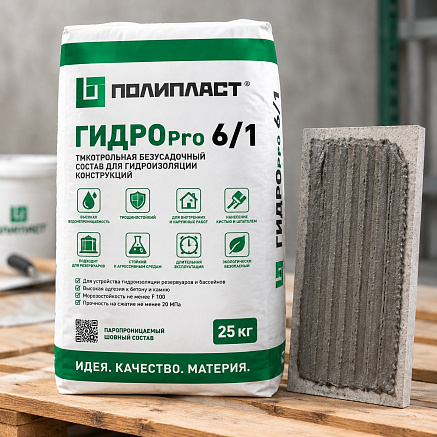 ГИДРОпро 6/1 специализированная шовная гидроизоляция